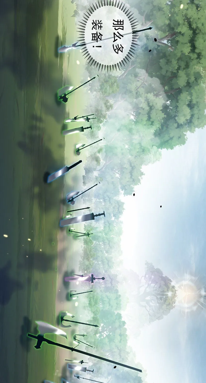 第1话 任务·失败 第33页