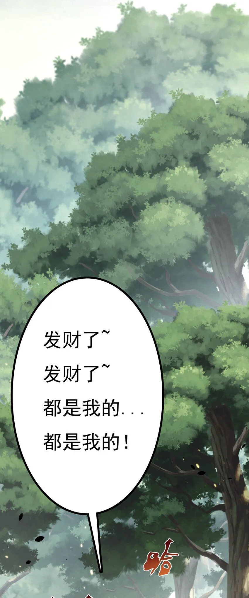 第1话 任务·失败 第35页