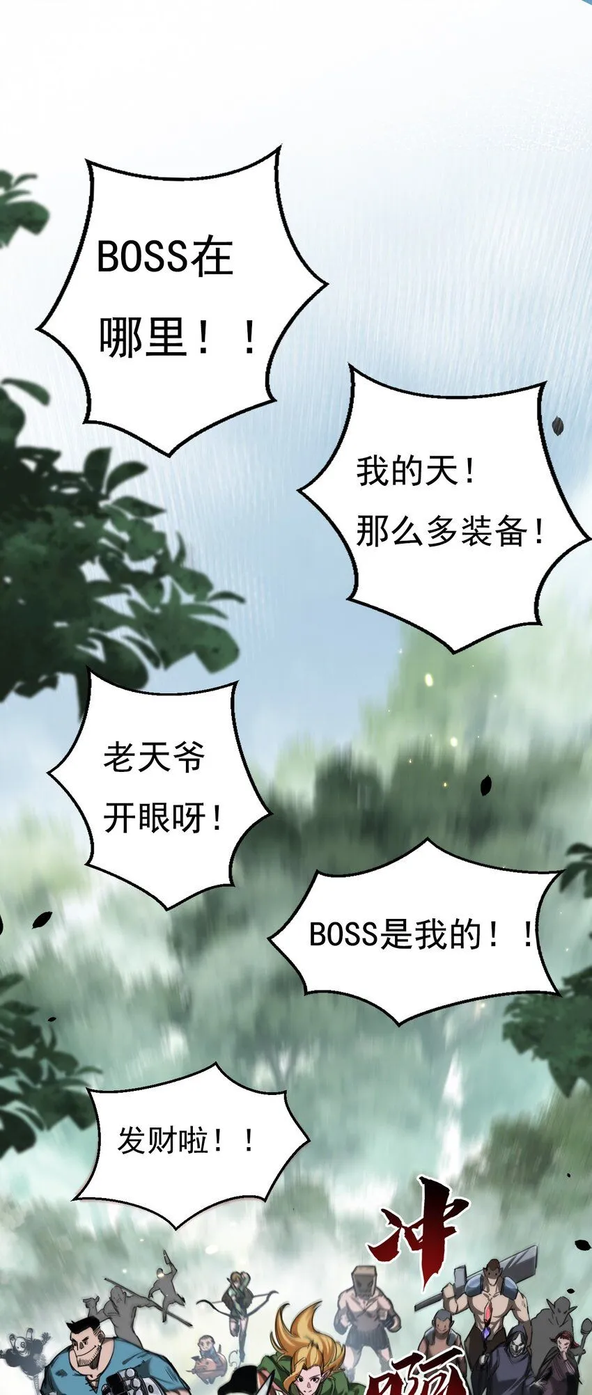 第1话 任务·失败 第44页