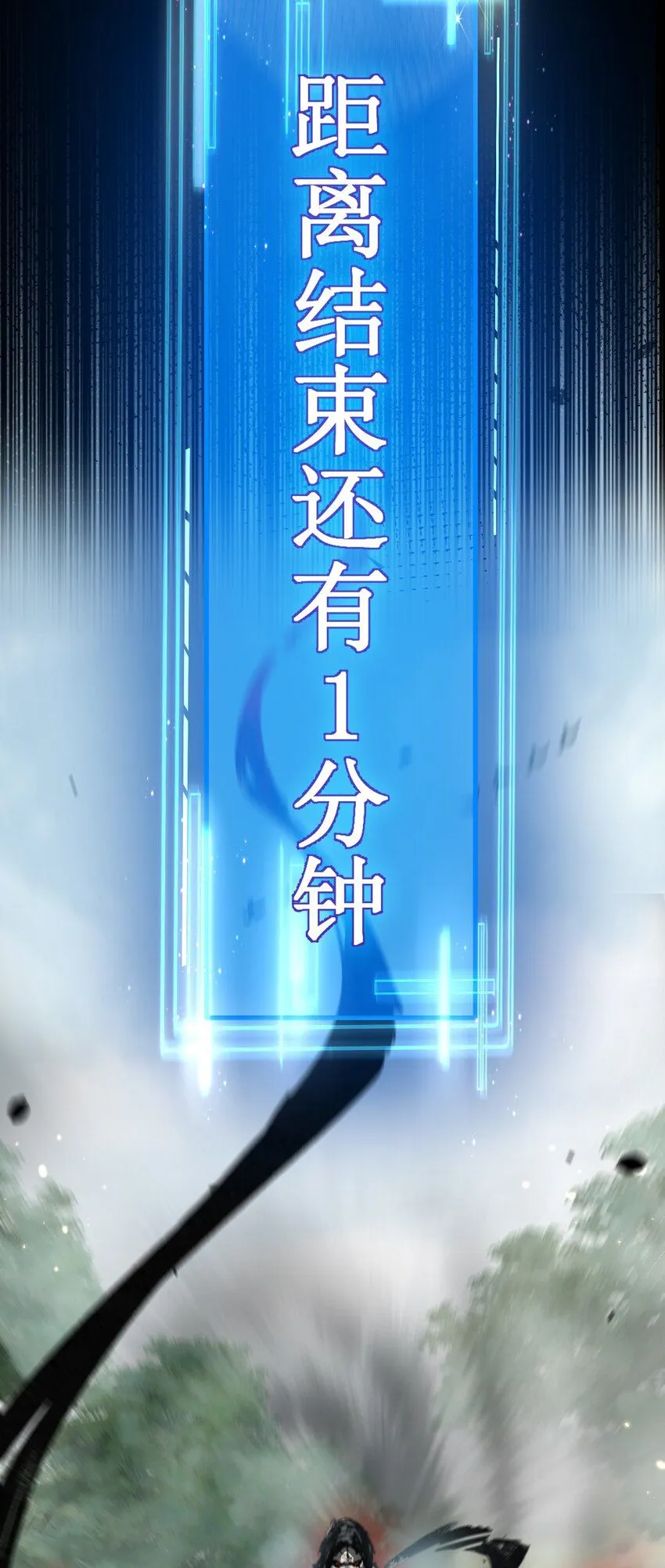 第1话 任务·失败 第46页
