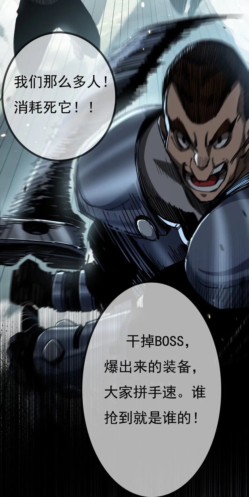 第1话 任务·失败 第55页