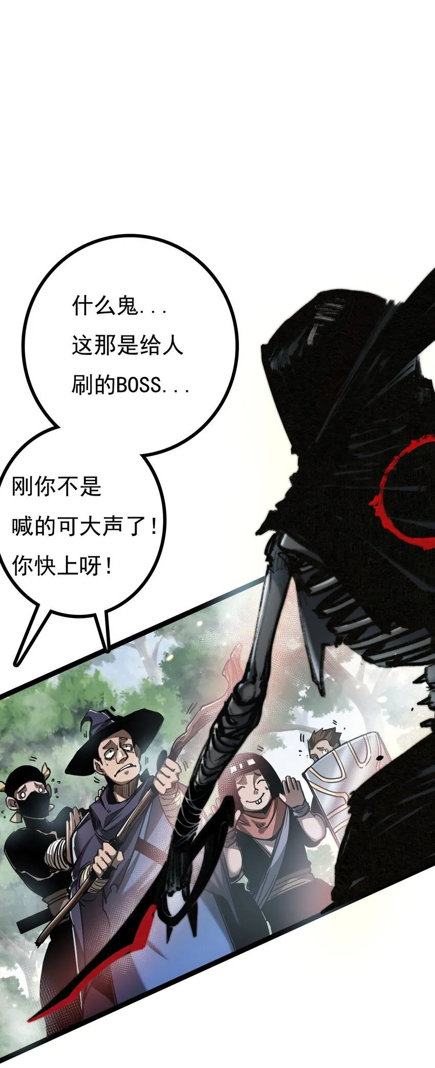 第1话 任务·失败 第61页