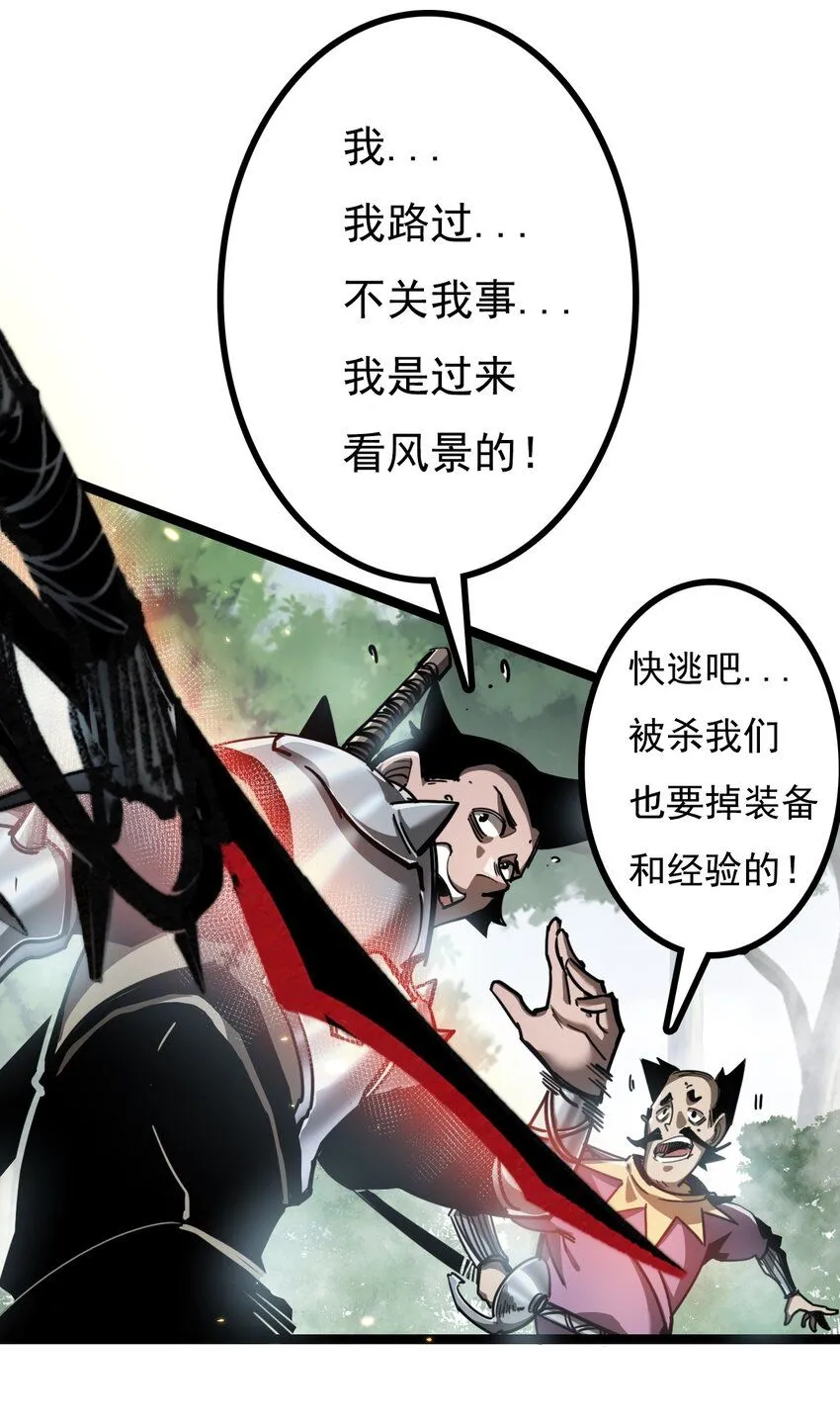 第1话 任务·失败 第62页