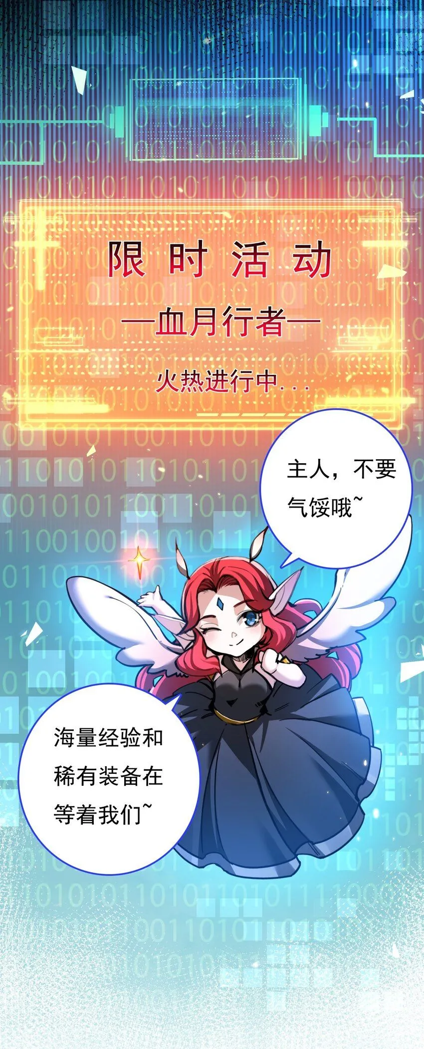 第1话 任务·失败 第66页