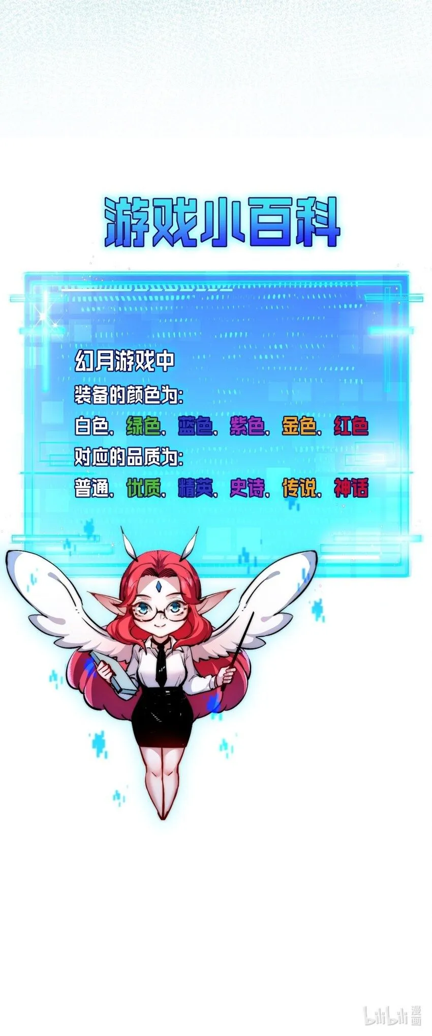第1话 任务·失败 第67页