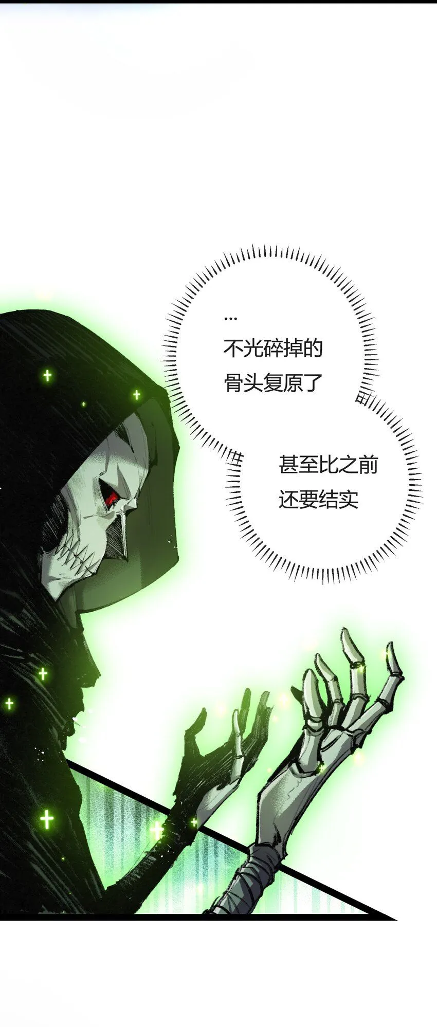 第8话 降临 第5页