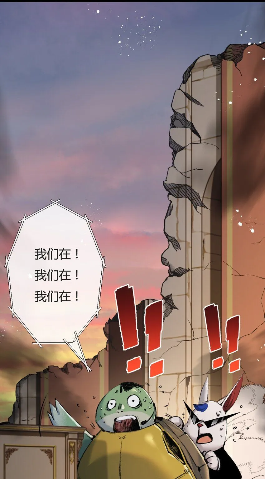第8话 降临 第7页