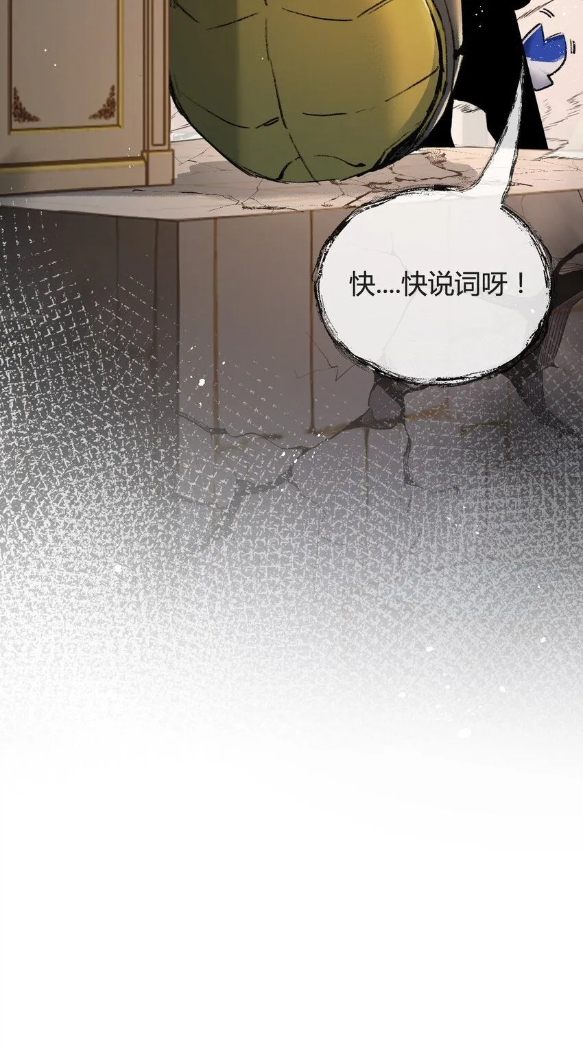 第8话 降临 第8页