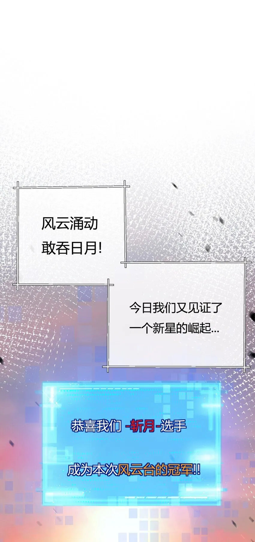 第8话 降临 第9页