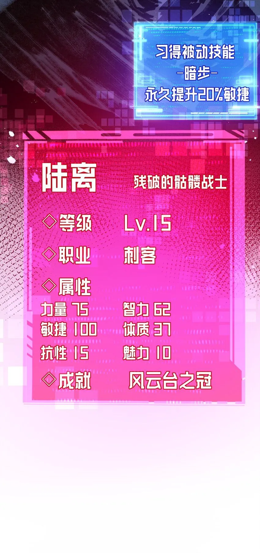 第8话 降临 第12页