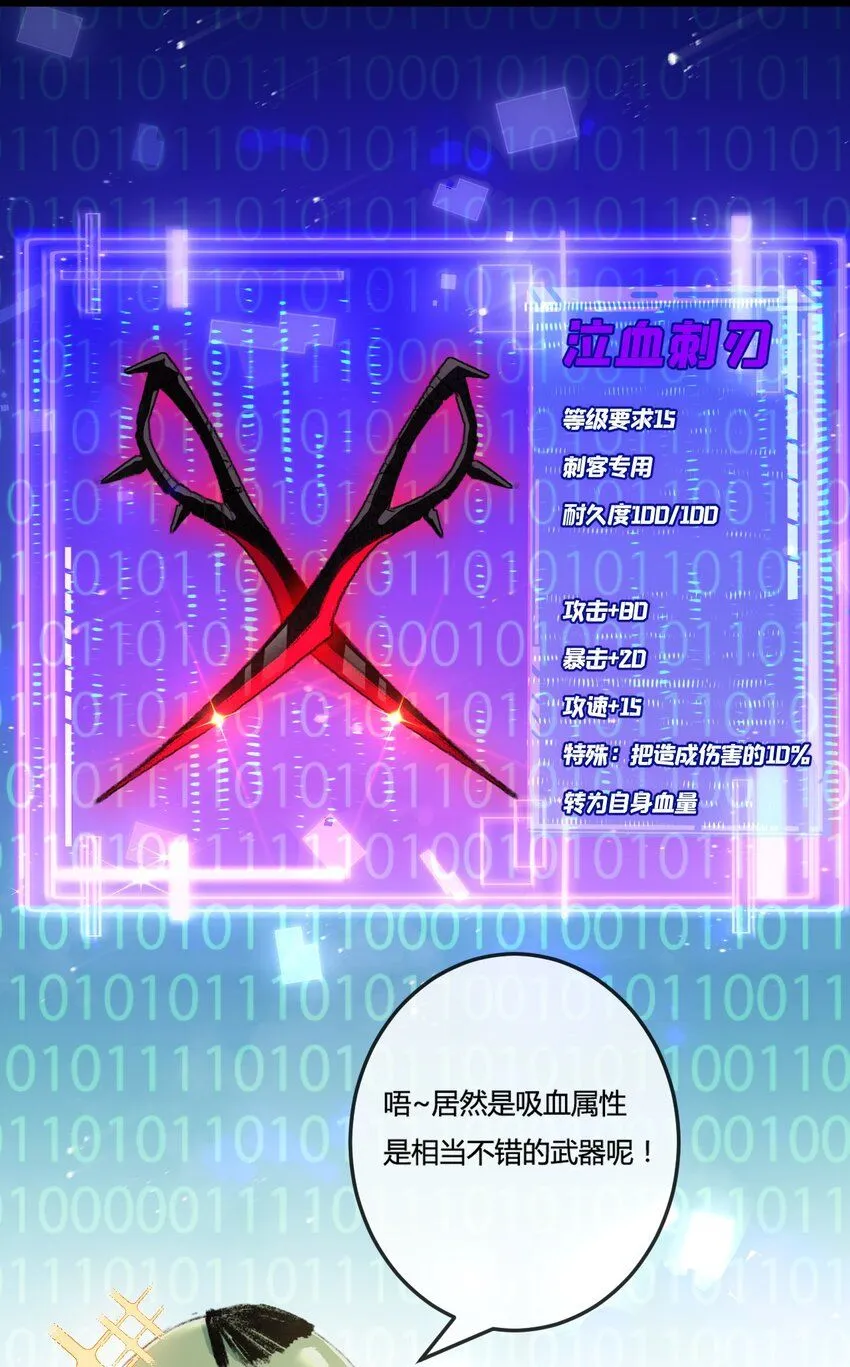 第8话 降临 第14页