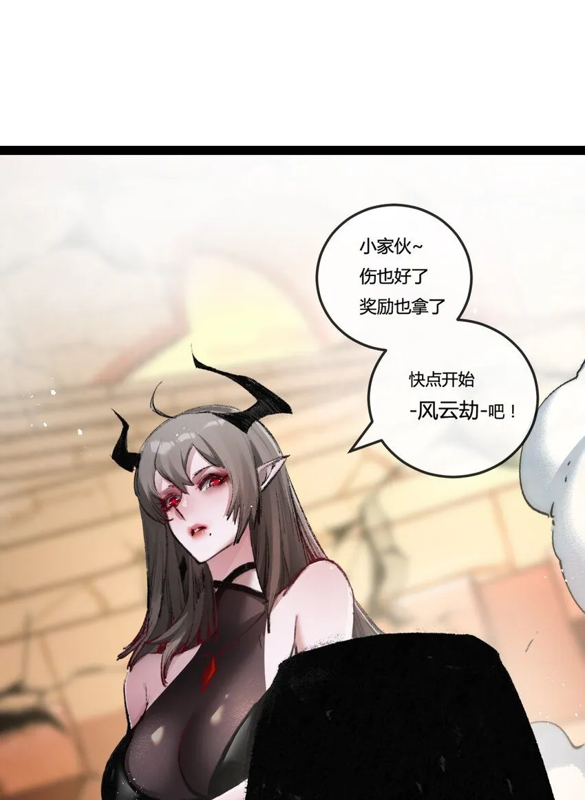 第8话 降临 第16页