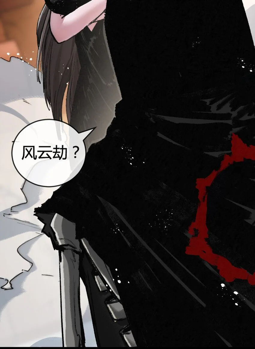 第8话 降临 第17页