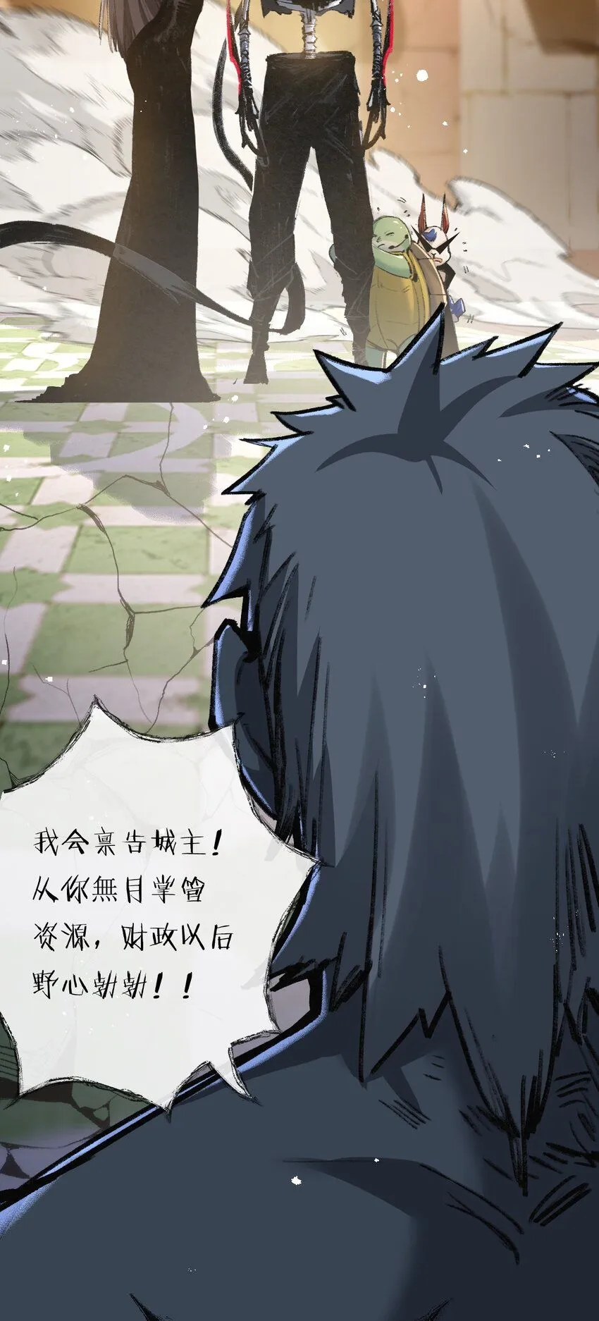 第8话 降临 第21页