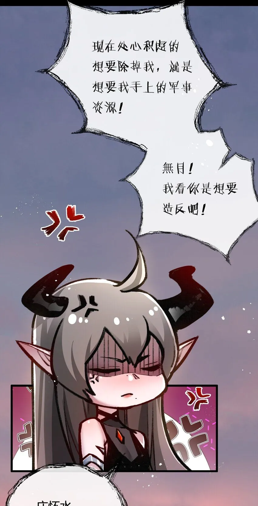 第8话 降临 第22页