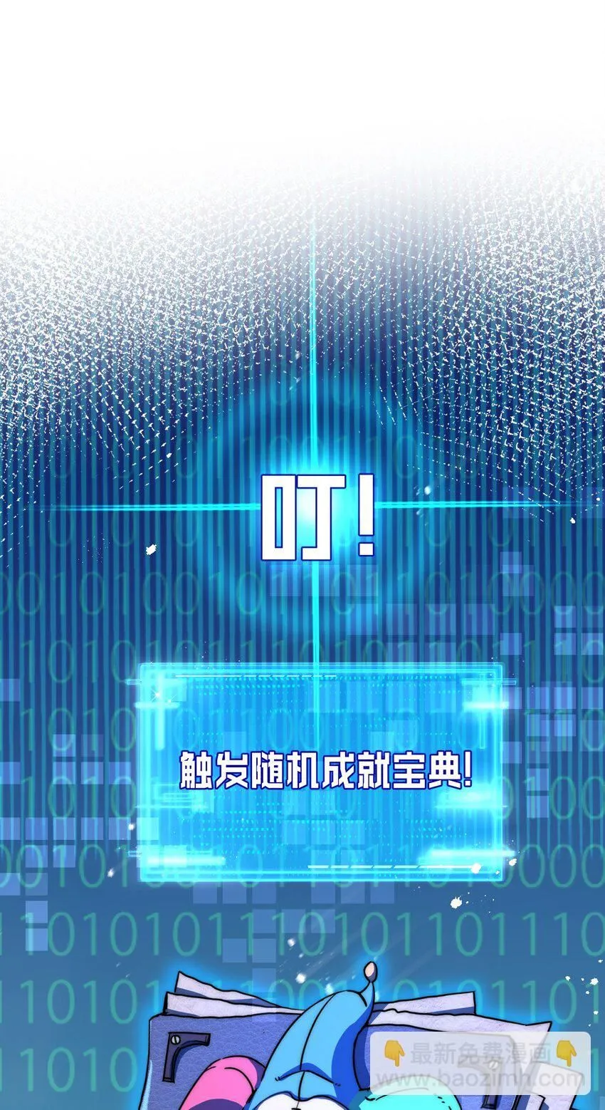 第8话 降临 第28页