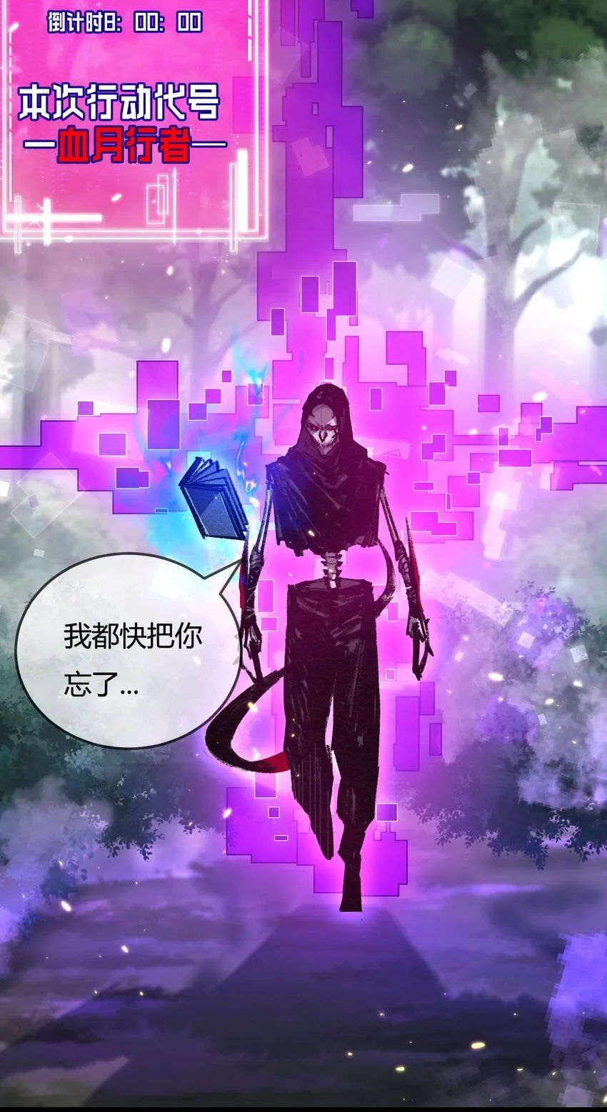 第8话 降临 第30页