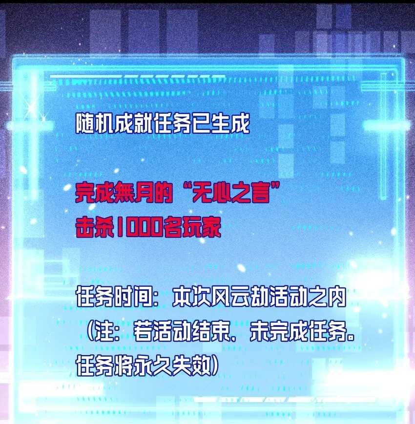第8话 降临 第31页