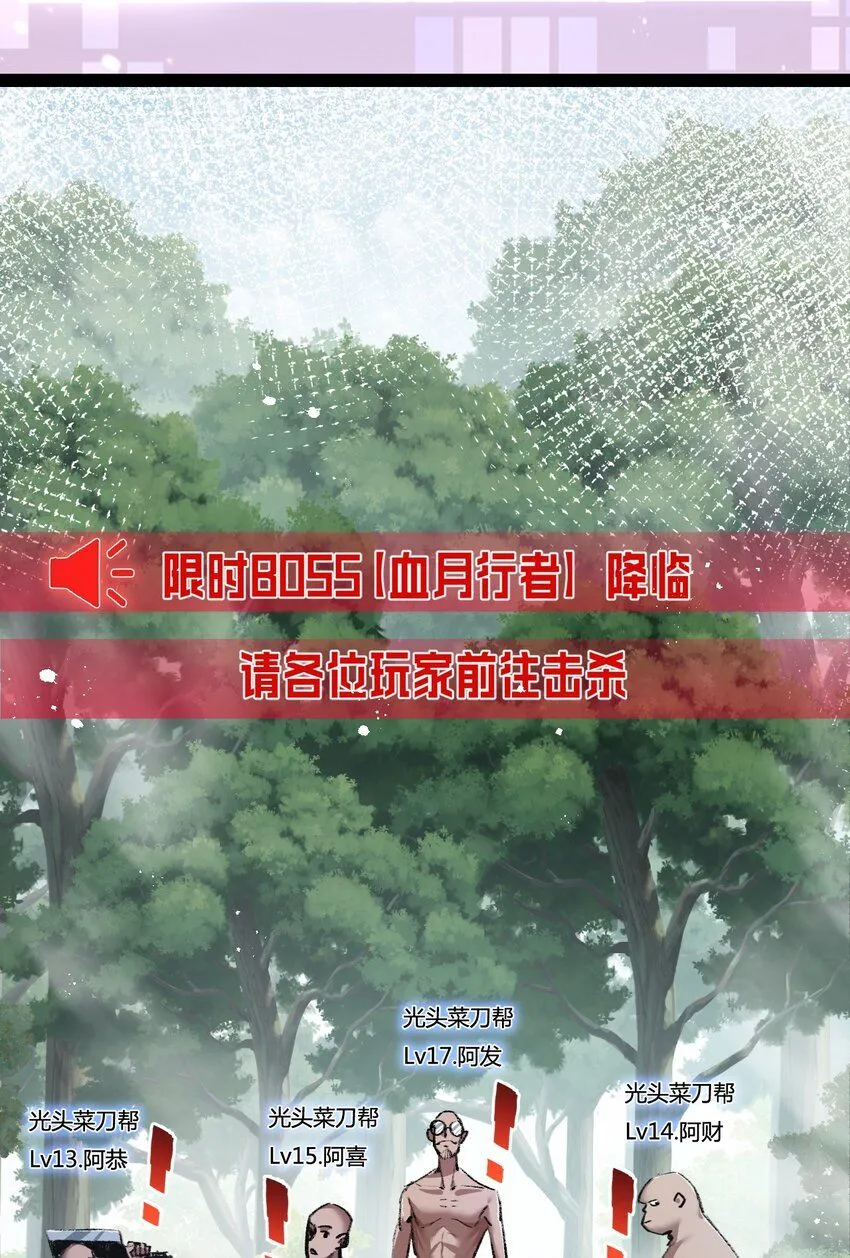 第8话 降临 第32页