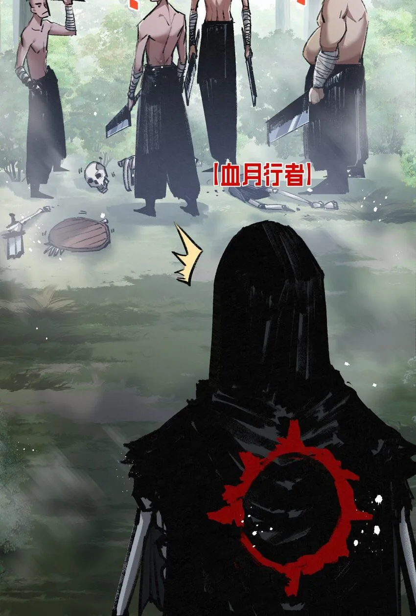 第8话 降临 第33页