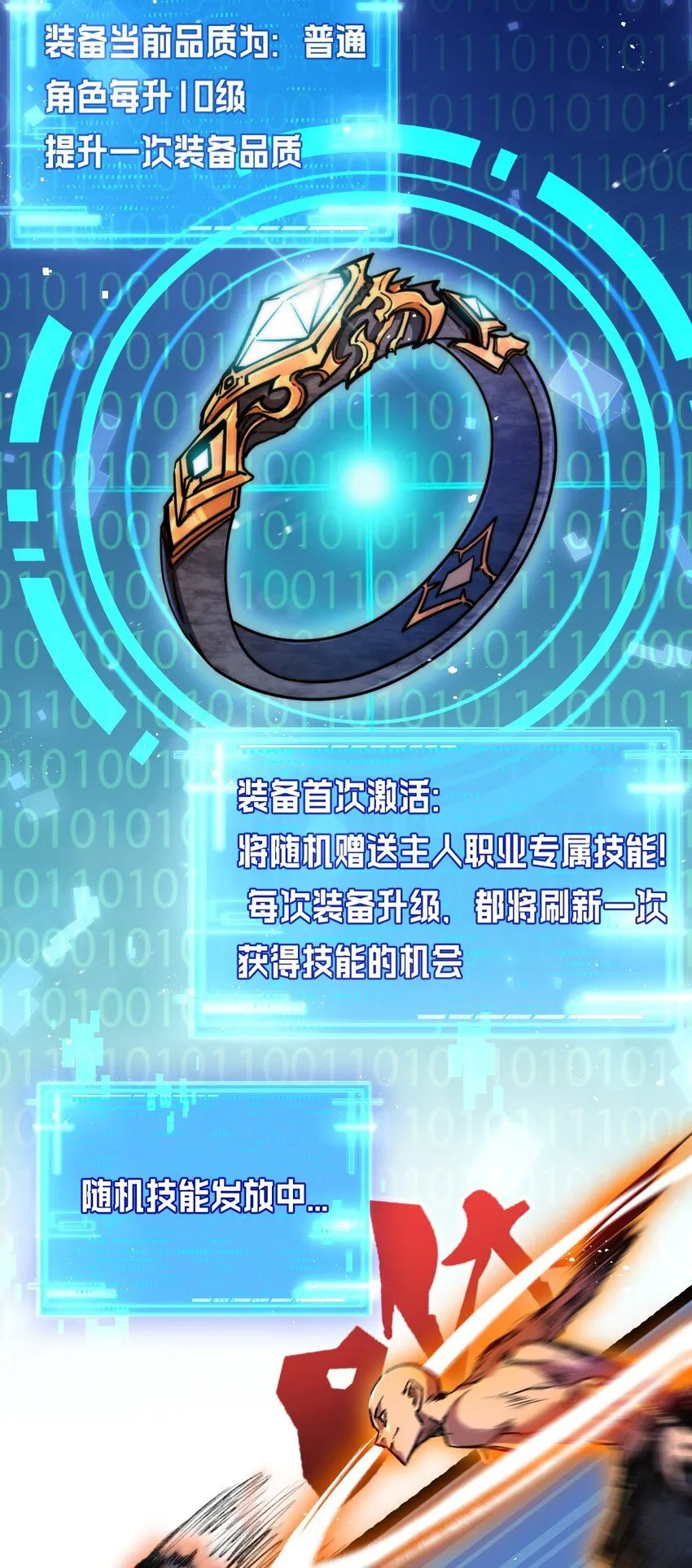 第8话 降临 第35页