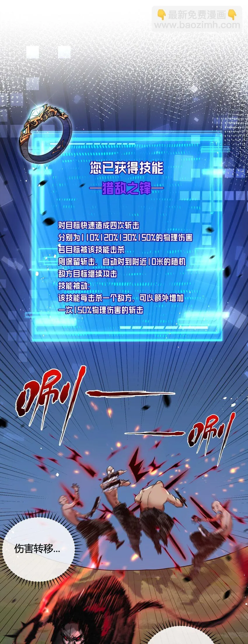 第8话 降临 第37页