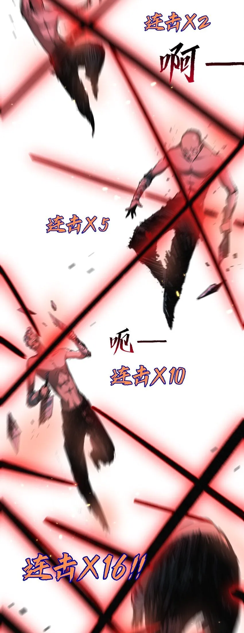 第8话 降临 第39页