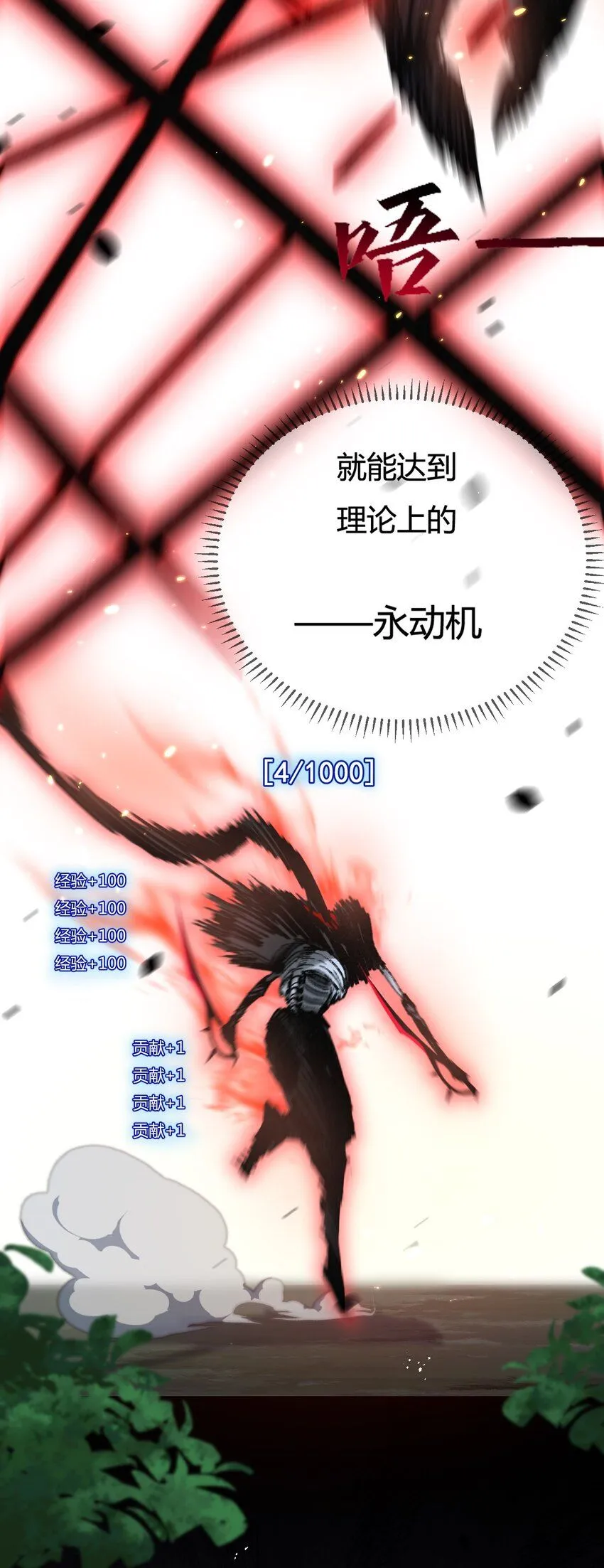第8话 降临 第40页