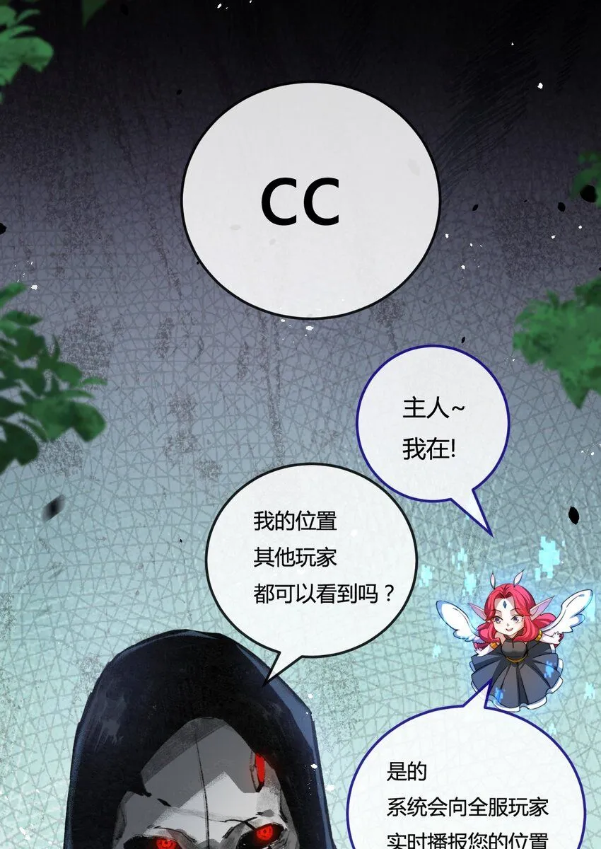 第8话 降临 第41页