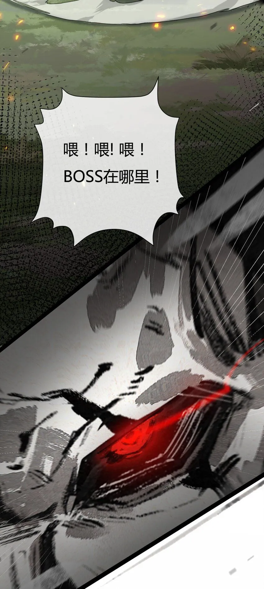 第8话 降临 第44页