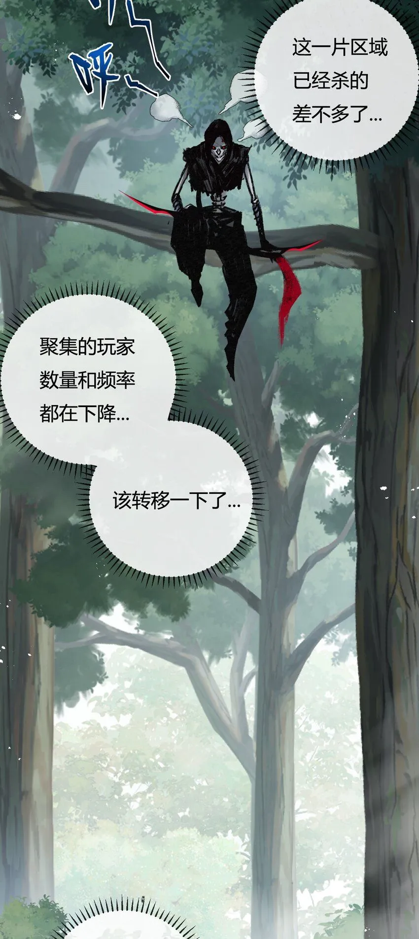 第8话 降临 第51页
