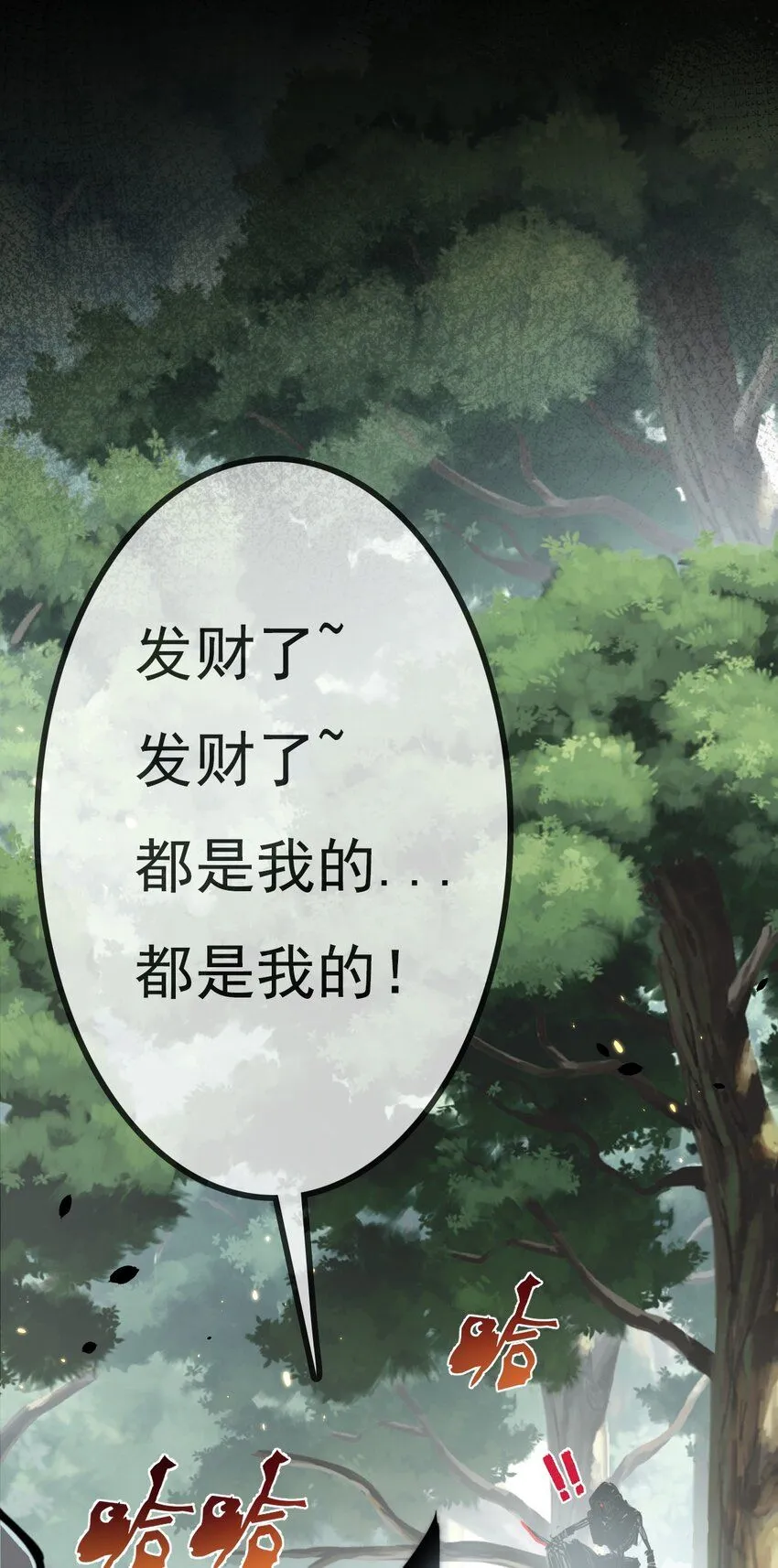第8话 降临 第53页