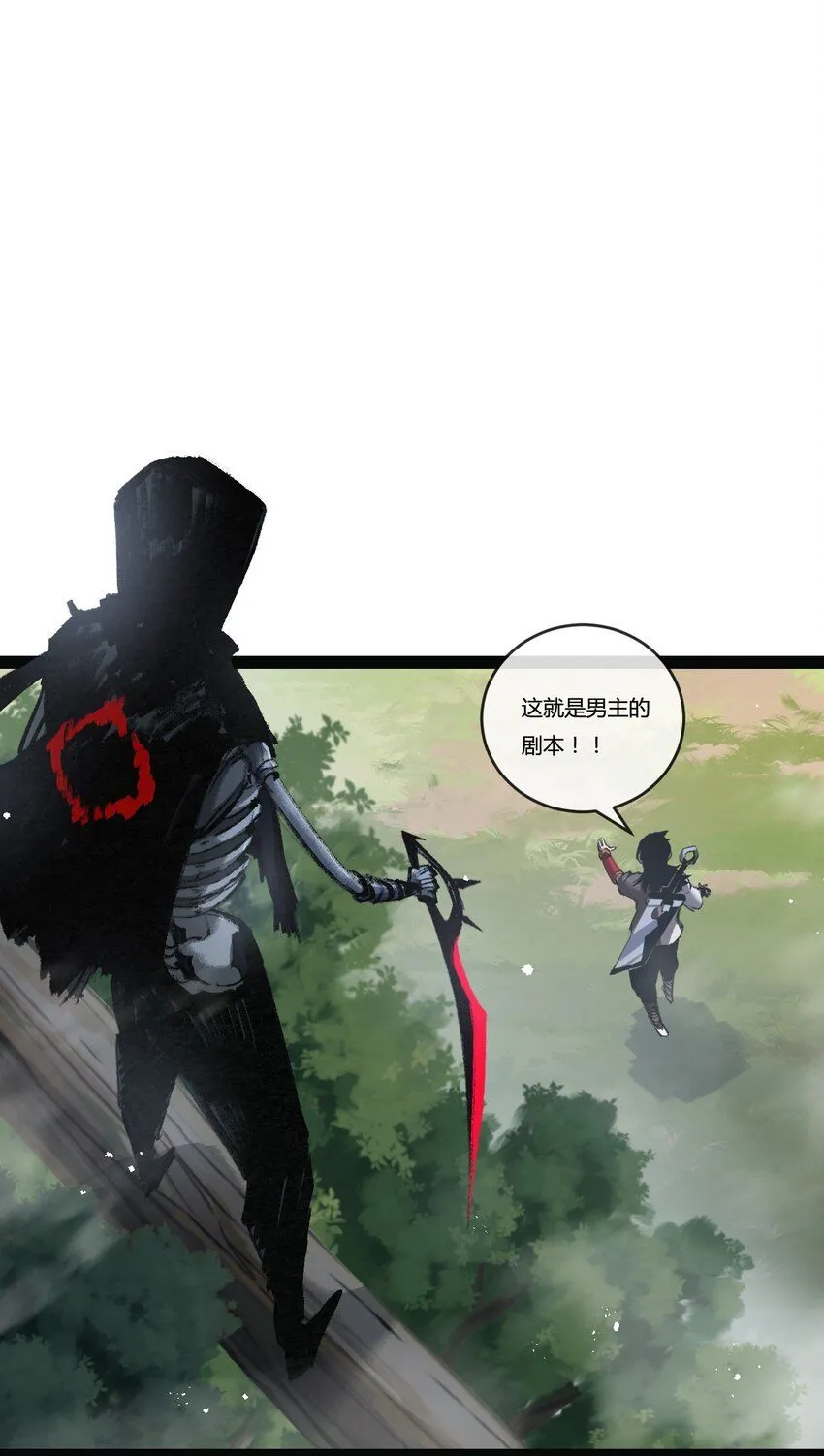 第8话 降临 第56页