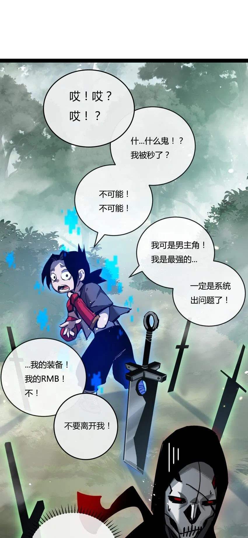 第8话 降临 第60页