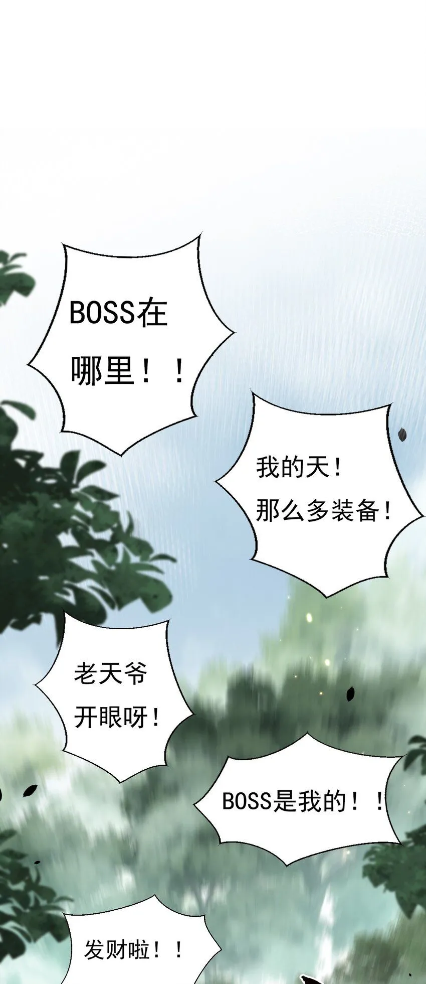 第8话 降临 第62页