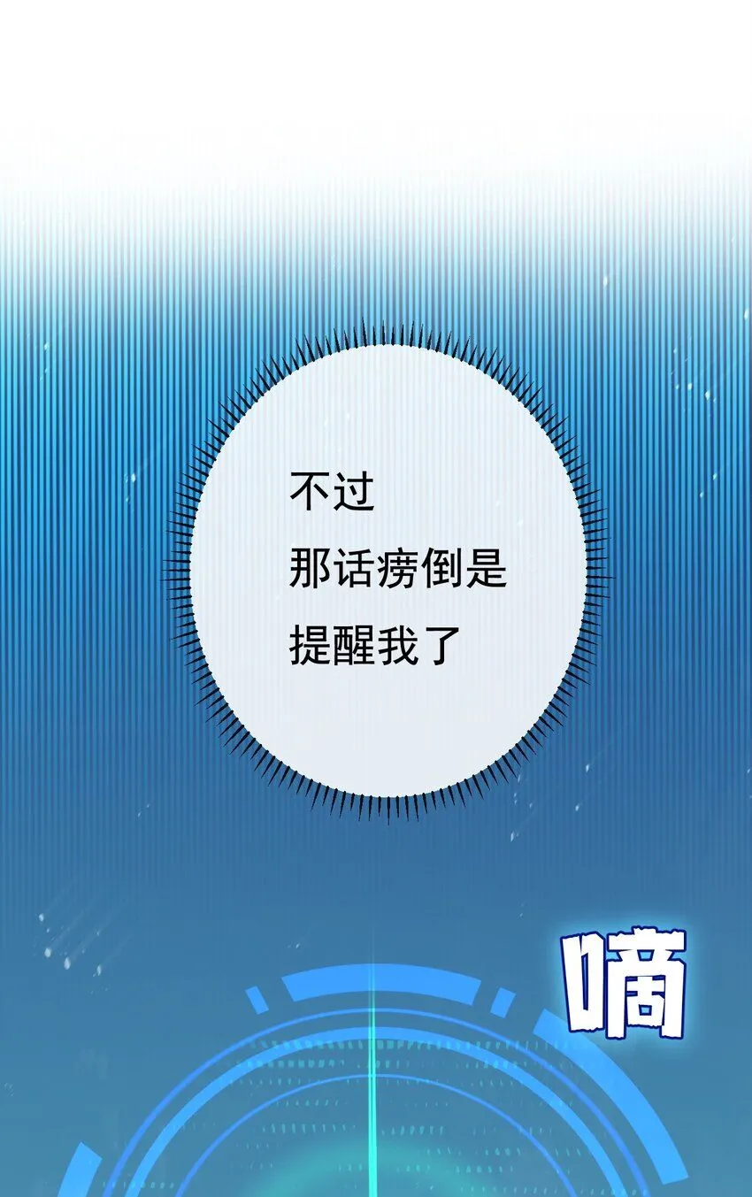 第8话 降临 第68页