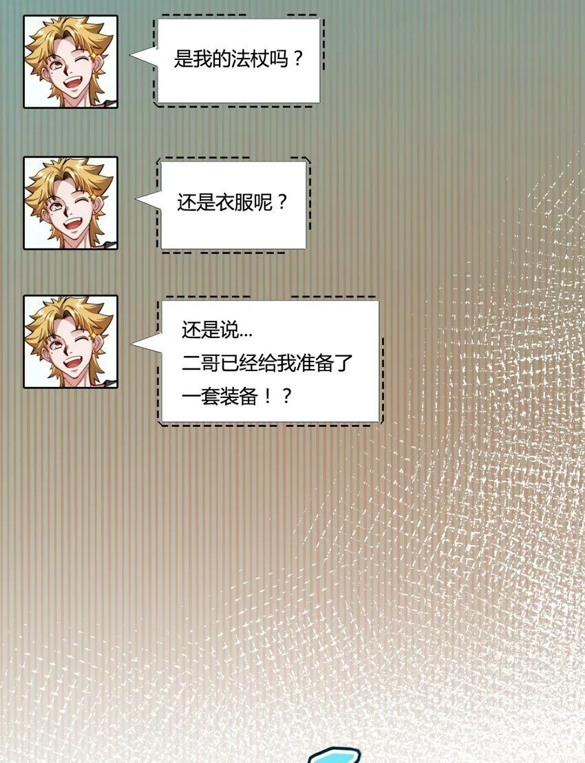 第8话 降临 第70页