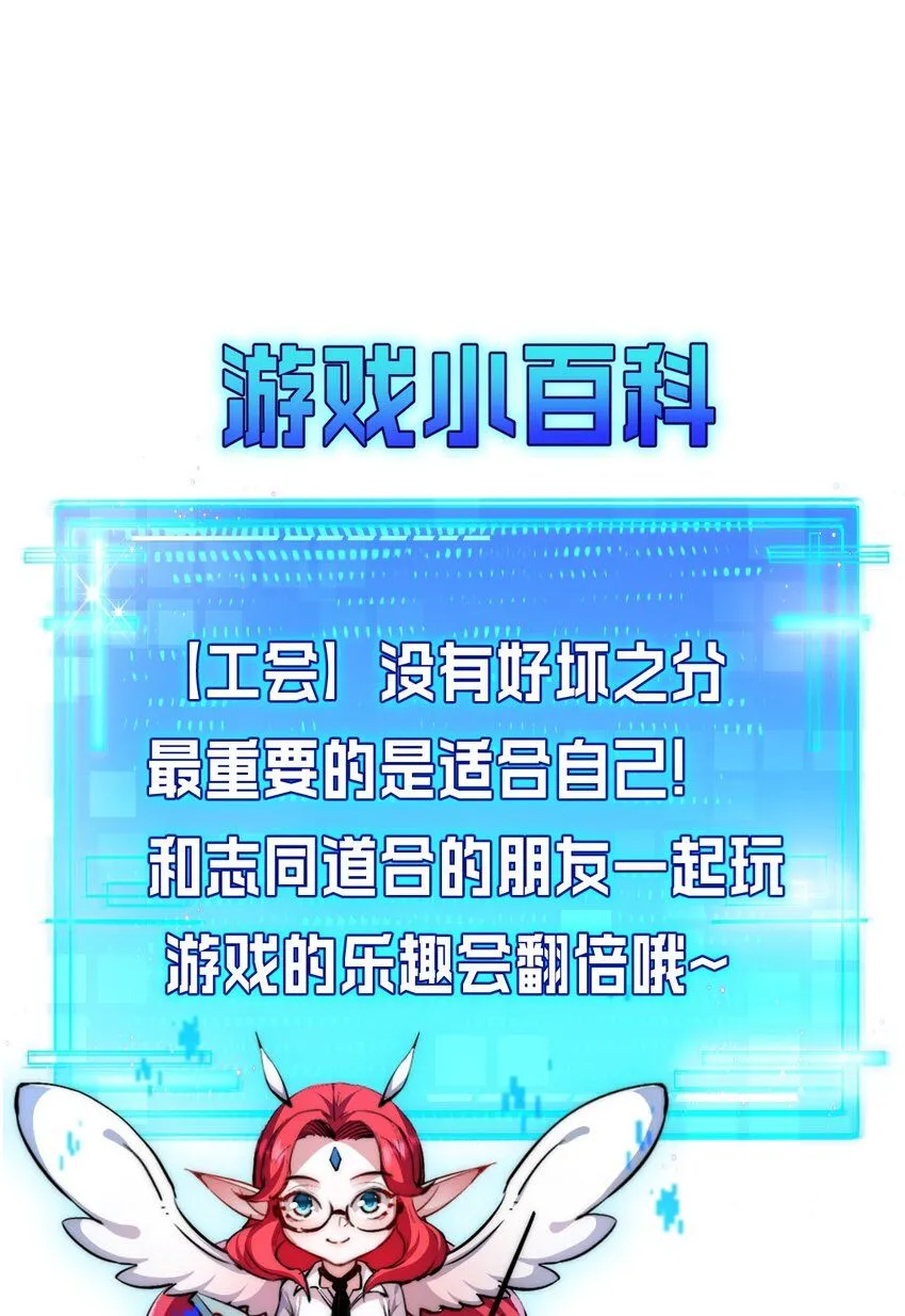 第8话 降临 第73页