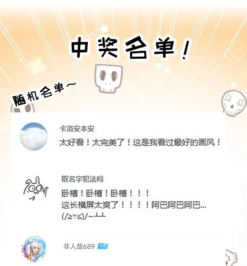 第8话 降临 第75页