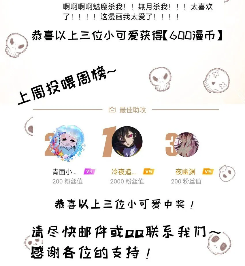 第8话 降临 第76页
