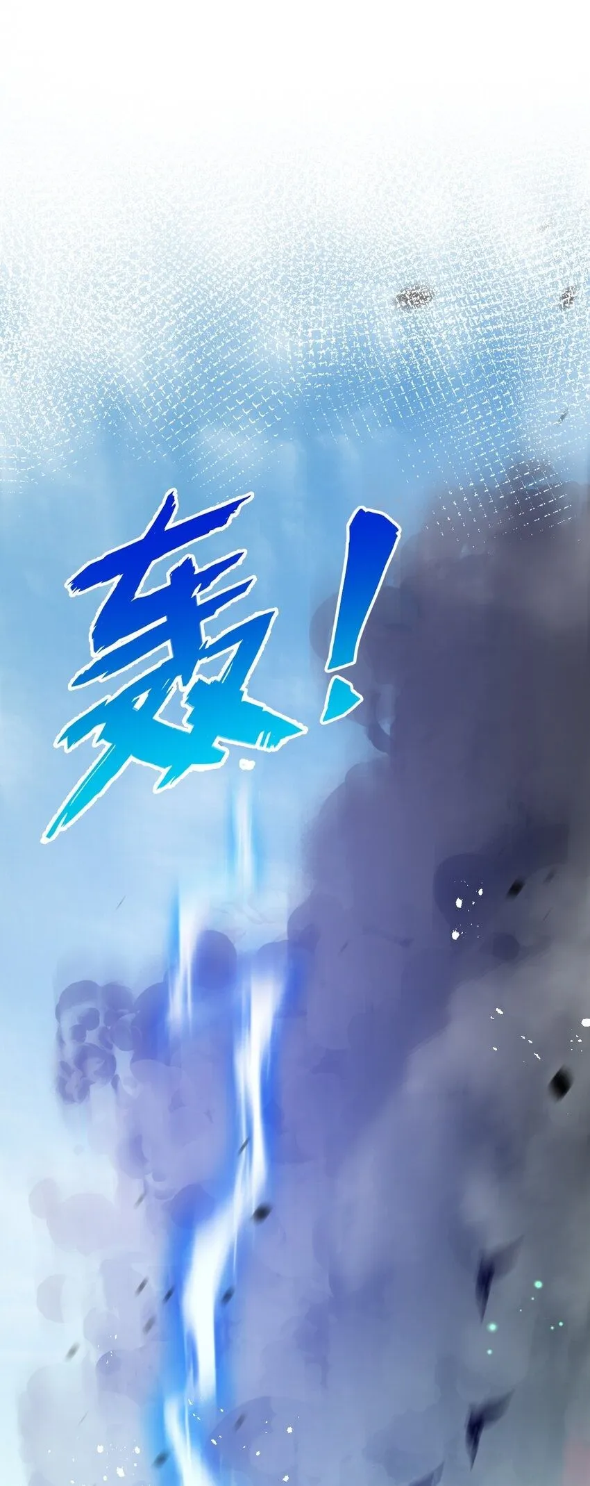 第9话 相遇 第2页