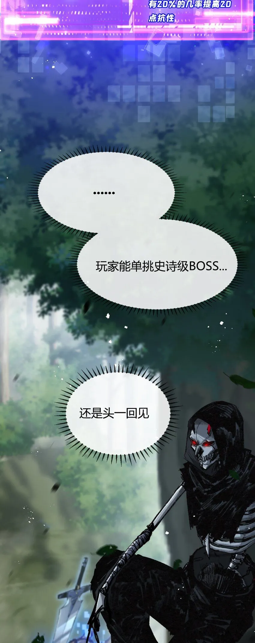 第9话 相遇 第6页