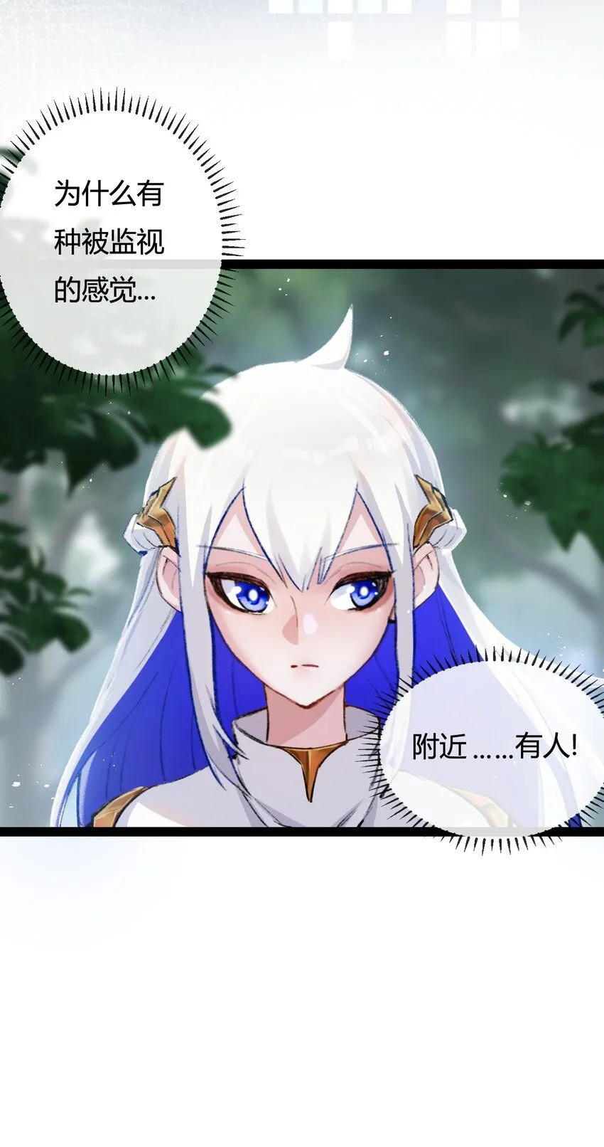 第9话 相遇 第8页