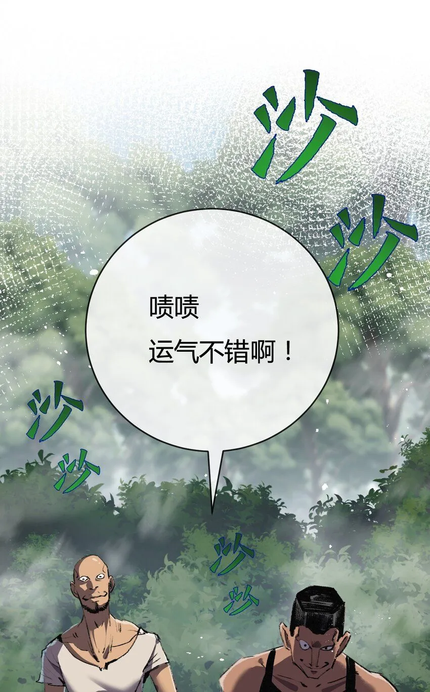 第9话 相遇 第9页