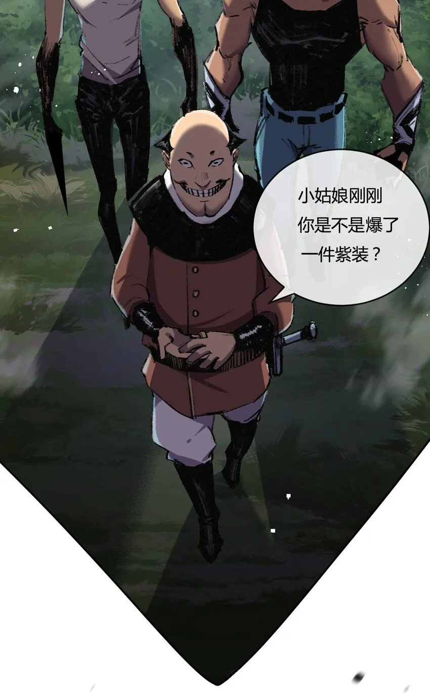 第9话 相遇 第10页