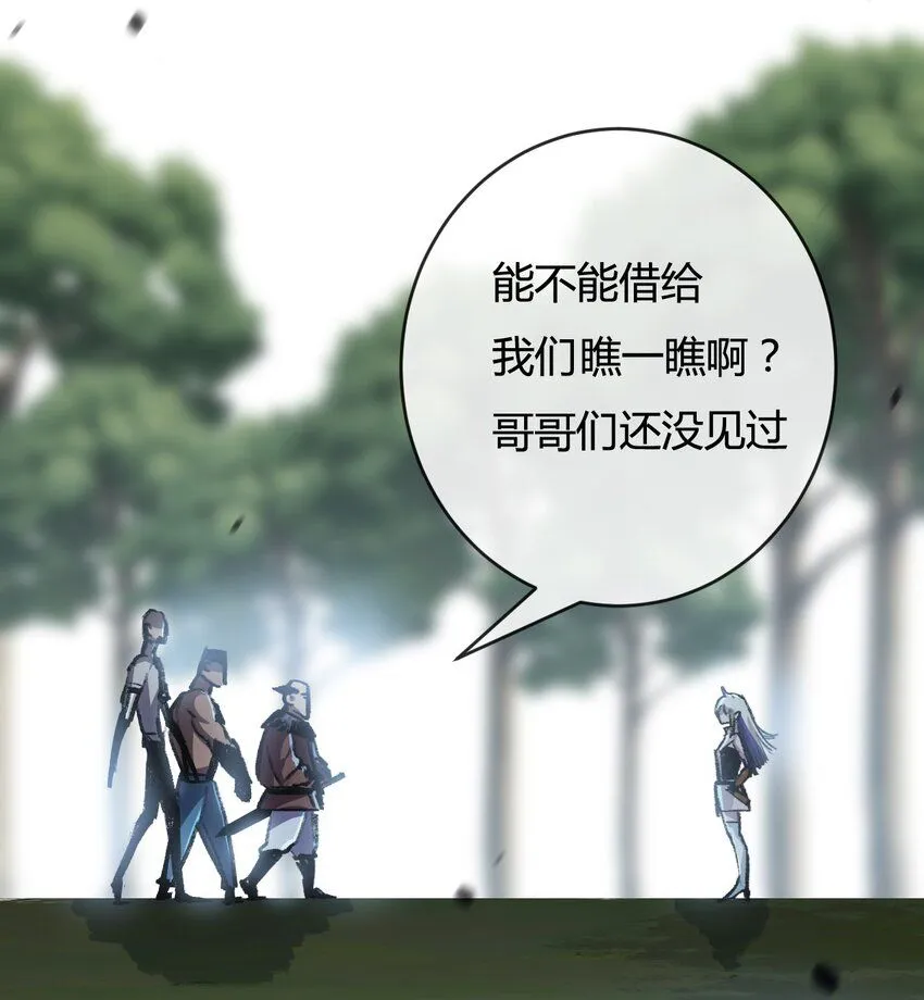 第9话 相遇 第11页