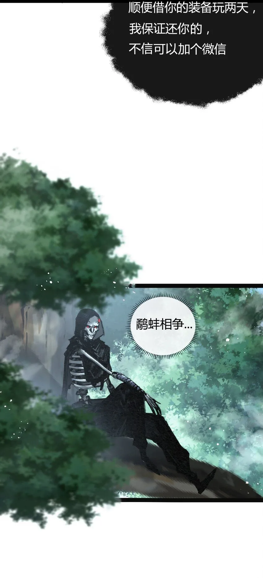 第9话 相遇 第14页