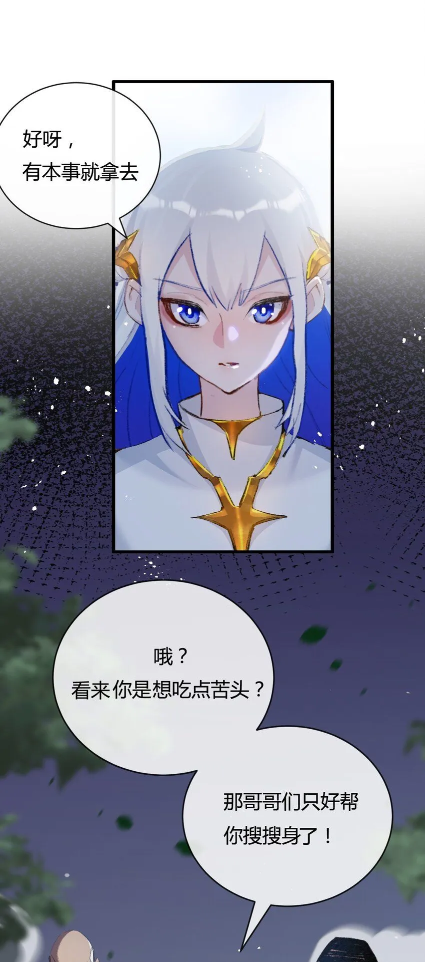 第9话 相遇 第15页