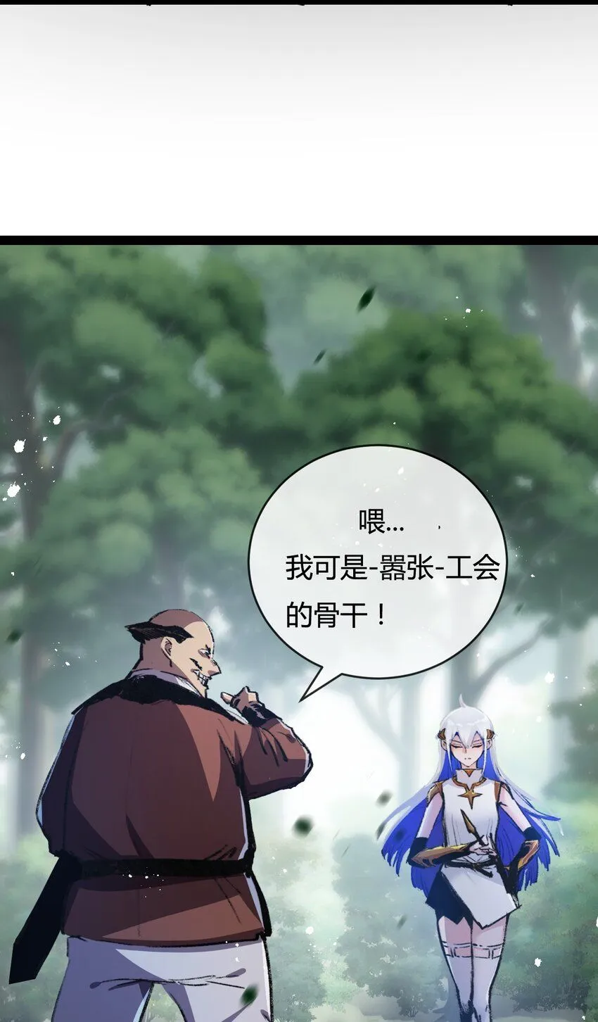第9话 相遇 第21页