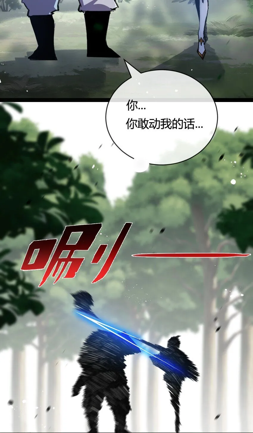 第9话 相遇 第22页